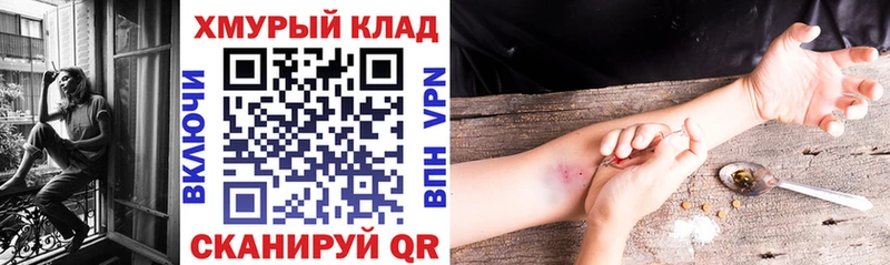 Героин хмурый  Купить закладки  Добрянка 