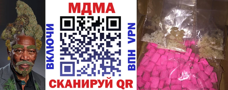 МДМА crystal  Купить закладки  Добрянка 